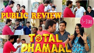 TOTAL DHAMAAL PUBLIC REVIEW  SUNDAY SPECIAL  HIT OR FLOP  DpsVlog [upl. by Alehcim166]