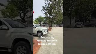 Brtc driving training Institute Tejgaon Dhaka [upl. by Livy]