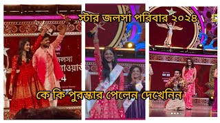 starjalsha star jalsha parivar awards2024 [upl. by Ratcliff594]