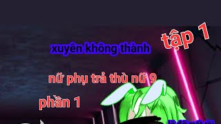 xuyên không thành nữ phụ trả thù nữ 9 tập 1 phần 1 by  linhcngcute linhcngcute gacha [upl. by Rehpotsirhc]