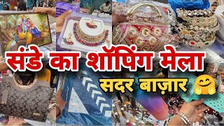 Sadar Bazar Delhi  Sunday sadar market delhi  पटरी बाजार सदर दिल्ली [upl. by Memberg172]