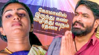 Anna அண்ணா 27th November 2024  Tomorrow Promo  Zee Tamil [upl. by Esten107]