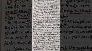 ஆலயம்Sep 07 jesus bible todaysbibleverse bibleverse functioningbelievers ancymeja [upl. by Llerehc941]