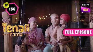 Tenali को हुई बरसो पहले हुई गलती Realize  Tenali Rama  Full Ep  156  17 Dec 2022 [upl. by Mourant326]