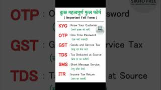 Most important gk full FORM kyc otp gst gst tds sms iti ka Full form [upl. by Chubb]