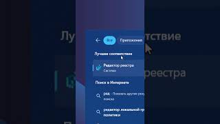 Отключение доступа программы и игры в Windows 11 [upl. by Zoi]