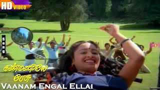 Vaanam Engal Ellai HD  Sivakumar  Ambika  Lakshmi  MSV  Kanmaniye Pesu  Tamil Hits [upl. by Roz]