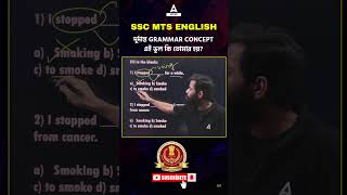 SSC MTS ENGLISH TRICKS  দুর্দান্ত GRAMMAR TRICKS [upl. by Tenom]