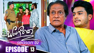 Sangeethe සංගීතේ  Season 02  Episode 13  16th October 2024 [upl. by Candless119]