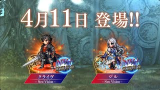 FF16 IS COMING TO FINAL FANTASY BRAVE EXVIUS Full News Breakdown [upl. by Alyhs]