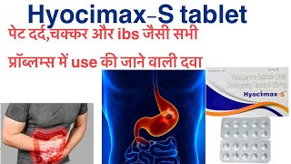 Hyocimax s tablet uses in hindihyoscyamine sulphate tablet uses in hindibuscopenbuscogast tablet [upl. by Grant430]