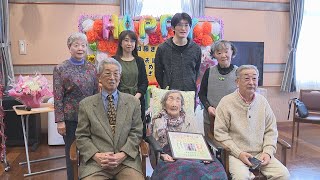 群馬県内最高齢の女性 １１０歳の誕生日 [upl. by Aeneg]