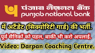 Punjab National Bank Mein Security Guard Attender Ki Bharti PNB Guard Attender Recruitment 2024 [upl. by Pitchford898]