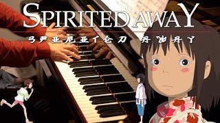 Spirited Away  Inochi no Namae The Name of Life いのちの名前 [upl. by Neyugn]