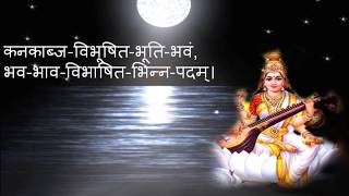 Pashupatinath Sandhya Aarati With Lyrics Rabi Rudra pitamaha Saraswati Estotra [upl. by Annaeerb]