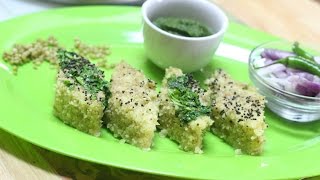 Ponk Dhokla  Steamed Rice Lentil Grain Bread Video Recipe [upl. by Cassie]