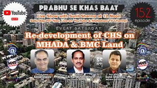 Seminar on Redevlopment on MHADA AND BMC LANDS Akbar Jiwani by Govt Certified Govt Certified PMC [upl. by Hazeefah]