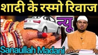 शादी में दहेज लेने वालों पर जबर्दस्त तकरीर सुने By Maulana Sanaullah Madani Islamicnewgeneration2 [upl. by Anniken361]