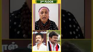 தமிழ்நாட்டுக்குள்ள நிறைய ரெட்டி இருக்காங்க Geetha aadhavarjuna TVK ytshorts shorts [upl. by Herby]