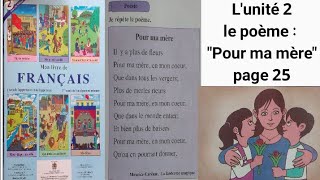 Le poème quotPour ma mèrequot  lunité 2  page 25 Mon livre de français 2 ème année primaire 💚🤗❤️ [upl. by Eimaral]