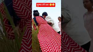 आर्यन को चुम्मा मिल गया 😜😂 dance bhojpuri song videosong comedy awadhi funny [upl. by Honebein]