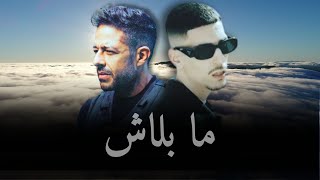 Flenn Ft Hamaki  Ma Balash  Remix Rai 2024 [upl. by Aiclef232]