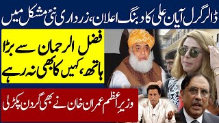 Asif Zardari amp Ayyan Ali Latest EpisodeFazal Ur Rehman StunnedPM Imran Khan amp Pakistan bureaucracy [upl. by Sidran257]