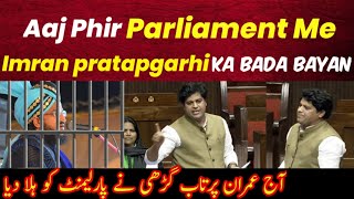 Imran pratapgarhi Powerfull speech In Parliament  Mufti Salman Azhari  7 February 2024 [upl. by Elston792]