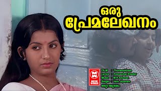 Oru premalekhanam ezhuthi  Thuramugham  Poovachal Khadar MK Arjunan  Vani Jayaram  Hits Songs [upl. by Anihpled889]