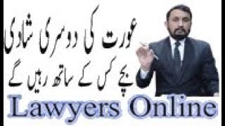 Child Custody Law in Pakistan  Explained by Adv High Court Arfan Khan Urdu [upl. by Rosaline]