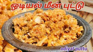 யாழ்ப்பாண பாரம்பரிய ஒடியல் மீன் புட்டு  Odiyal puttu in tamil  fish mixed odiyal puttu jaffna [upl. by Nywde233]