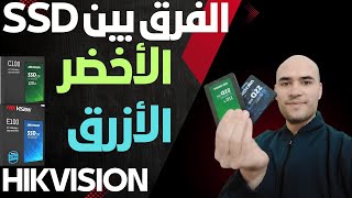 الفرق بين اس اس دي هيك فيجن الازرق والاخضر [upl. by Esila]