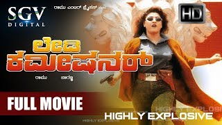 Policena Hendthi – ಪೋಲೀಸ್‌ನ ಹೆಂಡ್ತಿ  Kannada Full Movie  FEAT Shashikumar  Malashree [upl. by Durer]