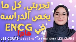 Les études à lENCG القرايا واش ساهلة و لا صعيبة Parascolaire😍  lemploi du temps  les matières [upl. by Stiruc763]