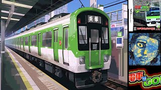 Densha de Go Tokubetsuhen Fukkatsu Shouwa no Yamanotesen for DS [upl. by Eibrab]