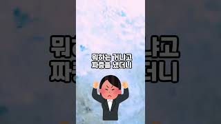 내 절친과 카톡하는 남편 [upl. by Staley35]