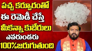 Benefits Of Camphor  Remedies With Camphor In Telugu  Sai Mohan about pacha karpooram  Devotional [upl. by Trotter]