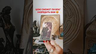 SonyaTaros sonyataros бумеранг tarot таро таролог гадание гаданиеонлайн taro картытаро [upl. by Masera192]