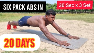 Six Pack Abs  Belly Fat amp Oblique Fat WorkoutBerhampur physical academy [upl. by Teufert]