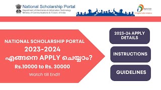 NATIONAL SCHOLARSHIP PORTAL  How to Apply  Guidelines  2023  2024  MALAYALAM [upl. by Sainana]