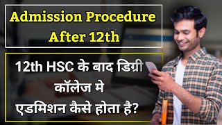 Admission into Degree College After 12th HSC board  Admission Procedure After 12th  Maharashtra [upl. by Jareen]