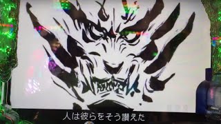 パチンコ新台CR牙狼復刻版 激アツ！OP予告からの魔天使降臨！新台 実践 激アツ サンセイ 俺の初打ち [upl. by Livvie]