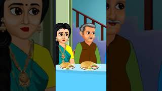 Sas or bahu ki kahani ghar ki raz ki baat ghar me kya Dara Raha hai cartoon story reels tiktok [upl. by Eedyah]