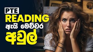 PTE Reading tips and tricks PTE Reading tips Sinhala [upl. by Sivar371]