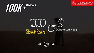 Obata Lanvee  ඔබට ලංවී SlowedReverb [upl. by Pickett]