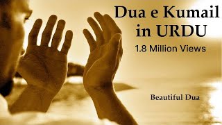 Dua e Kumayl in URDU [upl. by Llednar136]