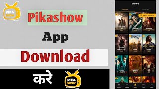 pikashow App download kese karepikashow app download kare [upl. by Ellienad]