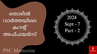 Thozhil Vartha Current Affairs 2024 Sept  7  Part  2  Final Part  pscmemorize [upl. by Clorinde]