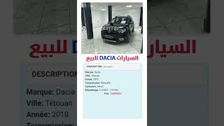 Avitop Voiture  سيارات Dacia Sandero Stepway 2018 Tétouan 😍🚗 automobile Dacia voitureoccasion [upl. by Ahsinrev]