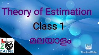 Estimation  Introduction [upl. by Dami]